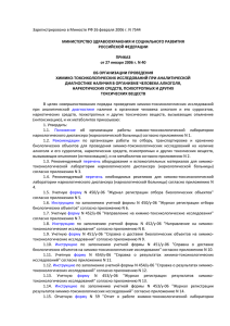 Зарегистрировано в Минюсте РФ 26 февраля 2006 г. N 7544