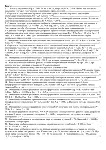 БЖД примеры решения задач