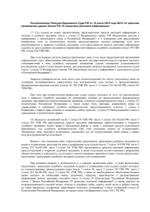 Постановление Пленума Верховного Суда РФ от 15 июня 2010