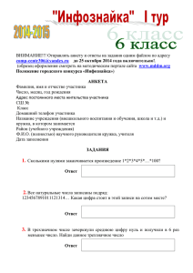 ВНИМАНИЕ!!! Отправлять анкету и ответы на задания одним