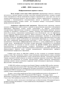 2010 учебный год. - Комитет образования и науки Волгоградской
