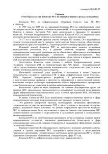 Справка к вопросу №50/21-15 - Министерство информационных