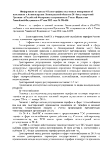 Информация о ходе выполнения Указа Президента Российской