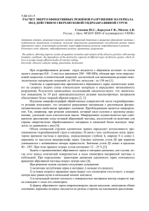 УДК 621 - Госуниверситет — УНПК