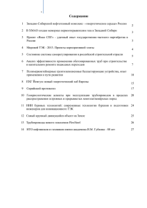 Технические требования к ОТ (СТО Газпром 2-2.2