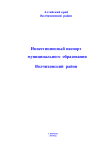 Приложение 2 - Официальный сайт администрации