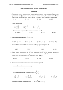 Математика - Пермский педагогический колледж №1