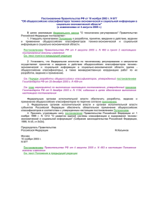 Постановление Правительства РФ от 10 ноября 2003 г. N 677