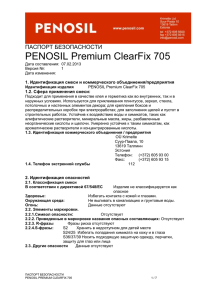 PENOSIL PREMIUM CLEARFIX 705