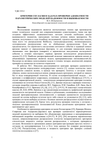 417Научная статья (Ведерникова)x