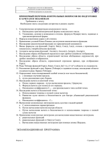 Федеральное агентство по образованию Форма Ульяновский государственный университет Ф-Рабочая программа по дисциплине