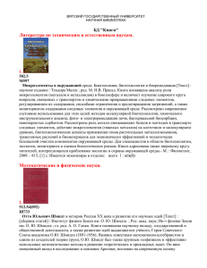 Новые книги - Вятский государственный университет