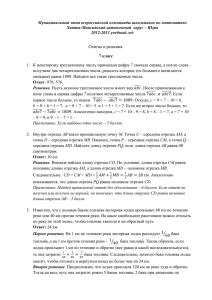Муниципальный этап всероссийской олимпиады школьников по математике