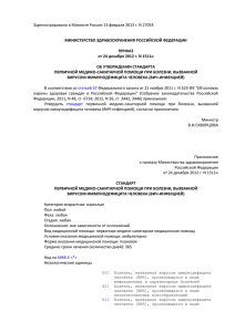 Зарегистрировано в Минюсте России 13 февраля 2013 г. N 27053  ПРИКАЗ
