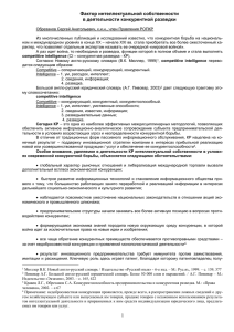 РЕШЕНИЕ расширенного заседания коллегии ГП РФ от 03.02