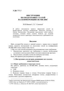 Олег, извини за занудство, но я начала верстать свой доклад с