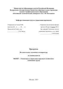 Министерство образования и науки Российской Федерации Федеральное государственное бюджетное образовательное учреждение