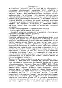 От составителя В соответствии с пунктом 2 статьи 32 Закона РФ