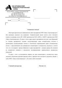 Сравнительный анализ систем учета этилового спирта АЛКО и