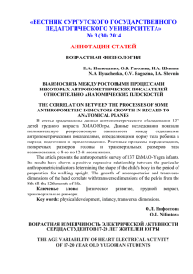 Аннотации статей №3 (30) 2014 - Сургутский государственный