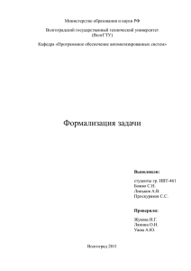 Волгоград 2011 Вариант 6: Диаграмма развертывания