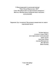 DOCX Document 155.36 Kb - Высшая школа журналистики и