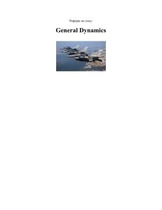 General Dynamics Реферат на тему: