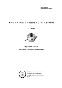 Список литературы - Алтайский государственный университет