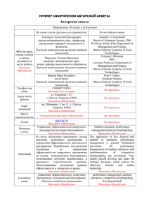 здесь - Journal of Applied Management and Investments