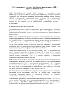 пресс-релизе - Комитет администрации Алтайского края по