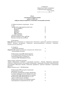 Отчет кафедры СПОиМП за 2012