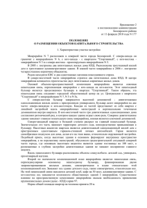 Приложение 2 к постановлению администрации Белоярского района