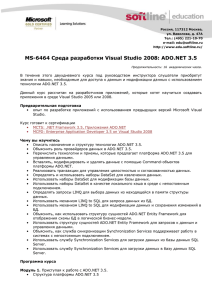 ADO.NET 3.5
