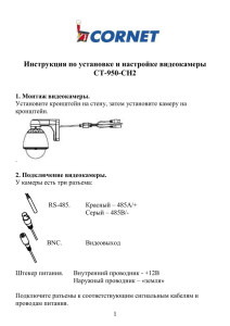 Инструкция - руководство пользователя на русском языке