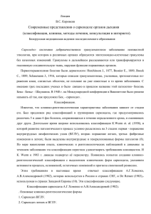 Лекция - Белорусская медицинская академия последипломного