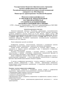 Информационное письмо (ru) - Луганский государственный