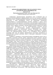 Молнаука2015 Дергачев - Сибирский федеральный
