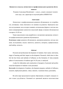 romanov - Журнал научно педагогической информации