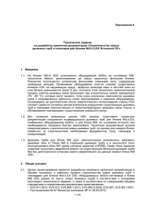 HD_EEJ_new stacks bl3-4-5-6-8_2013_Lisa8_rus