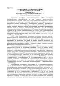 Сырвачева Д.Аx - Сибирский федеральный университет