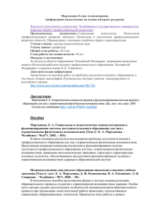 MartjnovaEA_publicx - Учебно