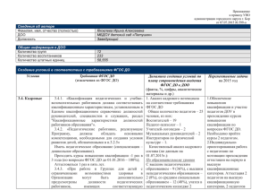 Приложение к приказу УНО администрации городского округа г