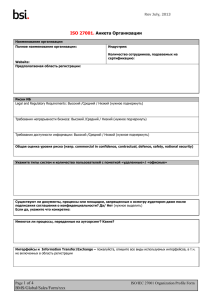 Organization Profile Form ISO27001