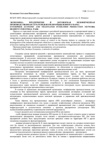 Статья Кузнецовой С.Н. Иваново, 35 сборник