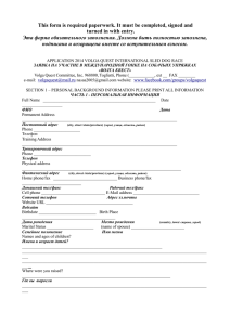 This form is required paperwork. It must be completed, signed and