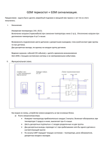 Статья в формате docx