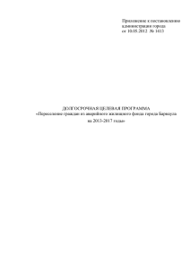 Приложение к постановлению администрации города  от 10.05.2012  № 1413