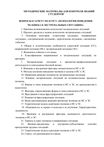 Metodicheskie_materialy_dlya_proverki_znaniy_studentovx