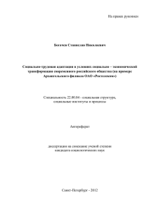 На правах рукописи  Богачев Станислав Николаевич