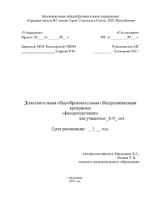 Бисероплетение Ильина Т.В., Васильева Л.А.. 2 классx